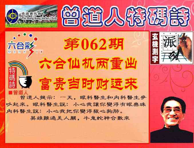 六合彩心水图库27|曾道人特码诗 六合彩心水图库27|曾道人特码诗