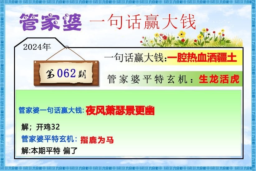 六合彩心水图库5|管家婆一句话赢大钱 六合彩心水图库5|管家婆一句话赢大钱