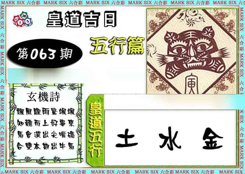 六合彩心水图库4|曾道人单双预测 六合彩心水图库4|曾道人单双预测