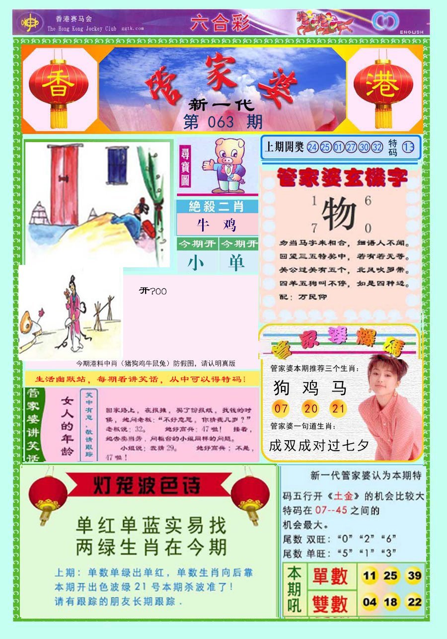 六合彩心水图库8|新一代管家婆 六合彩心水图库8|新一代管家婆