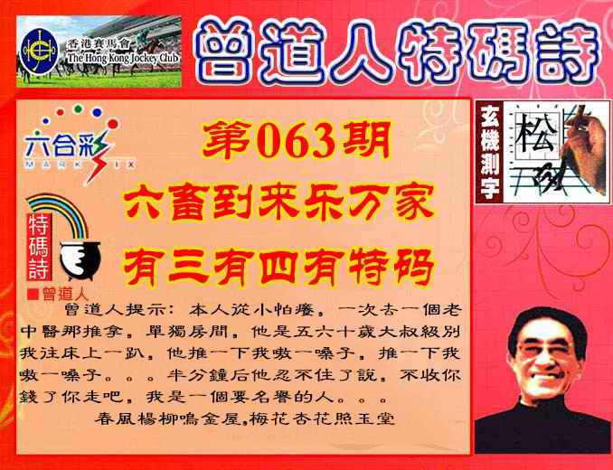 六合彩心水图库27|曾道人特码诗 六合彩心水图库27|曾道人特码诗