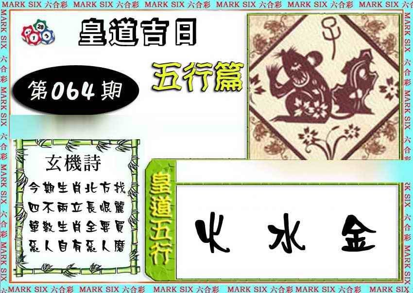 六合彩心水图库4|曾道人单双预测 六合彩心水图库4|曾道人单双预测