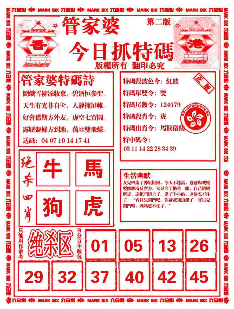 六合彩心水图库7|管家婆抓特码B 六合彩心水图库7|管家婆抓特码B