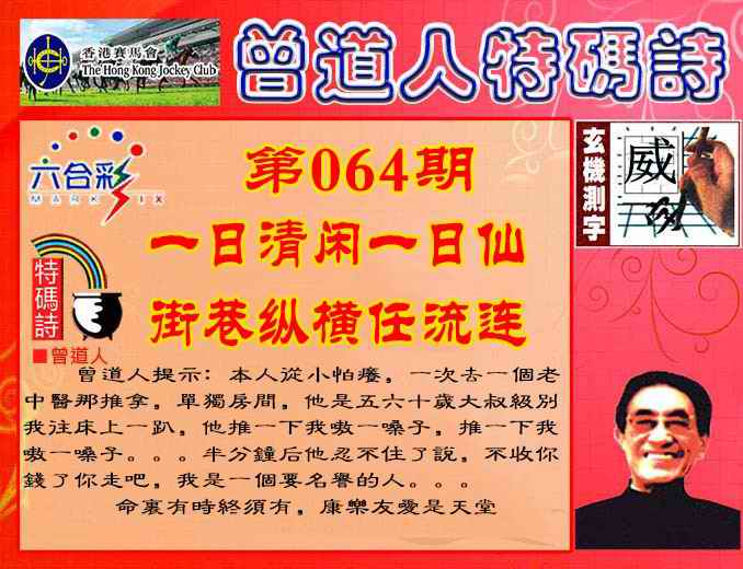 六合彩心水图库27|曾道人特码诗 六合彩心水图库27|曾道人特码诗