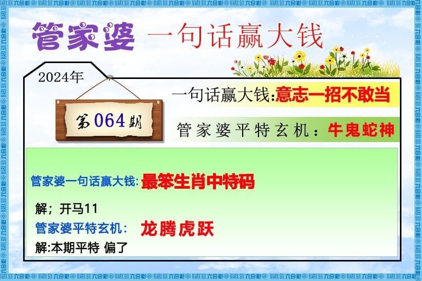 六合彩心水图库5|管家婆一句话赢大钱 六合彩心水图库5|管家婆一句话赢大钱