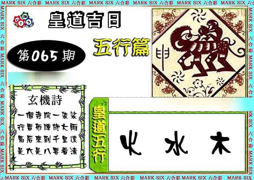 六合彩心水图库4|曾道人单双预测 六合彩心水图库4|曾道人单双预测