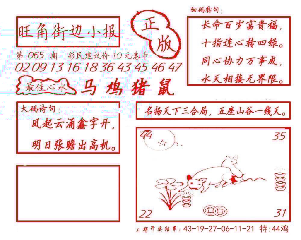 六合彩心水图库14|白小姐龙虎霸B 六合彩心水图库14|白小姐龙虎霸B