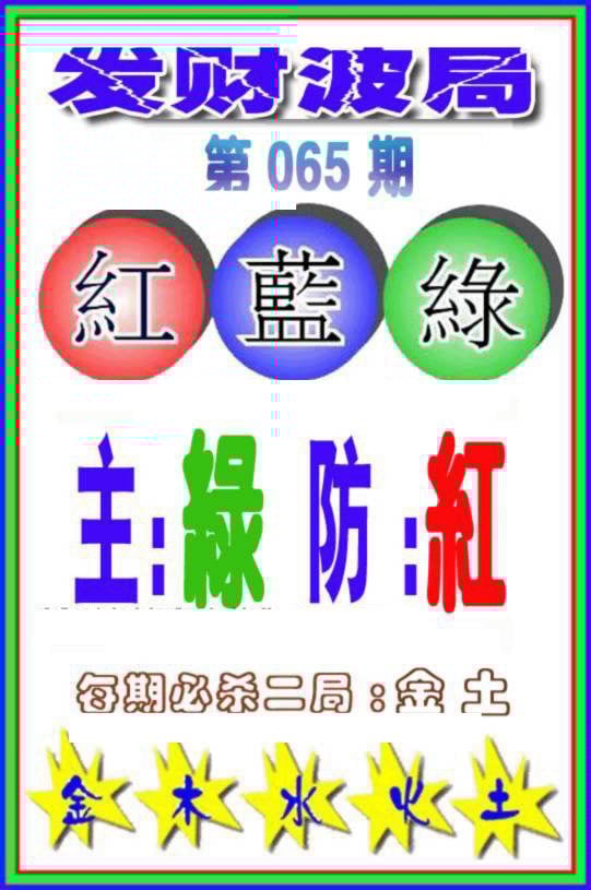 六合彩心水图库6|白小姐传密 六合彩心水图库6|白小姐传密