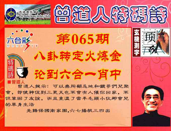 六合彩心水图库27|曾道人特码诗 六合彩心水图库27|曾道人特码诗