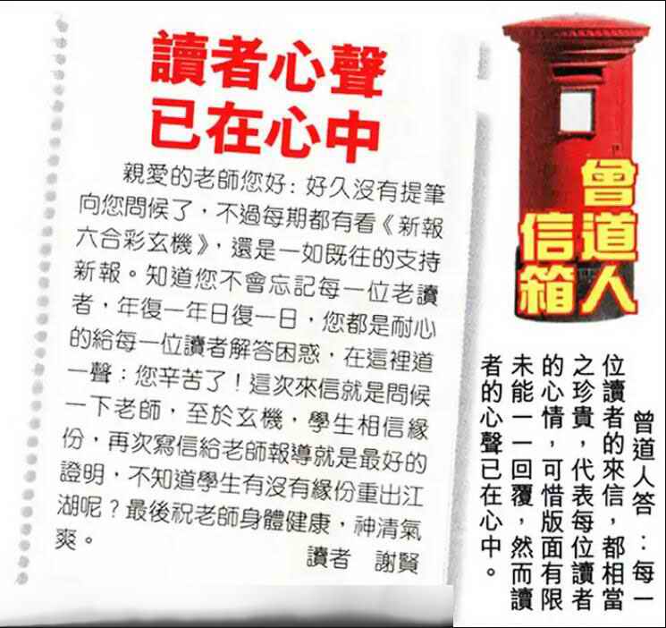 六合彩心水图库30|曾道人信箱 六合彩心水图库30|曾道人信箱