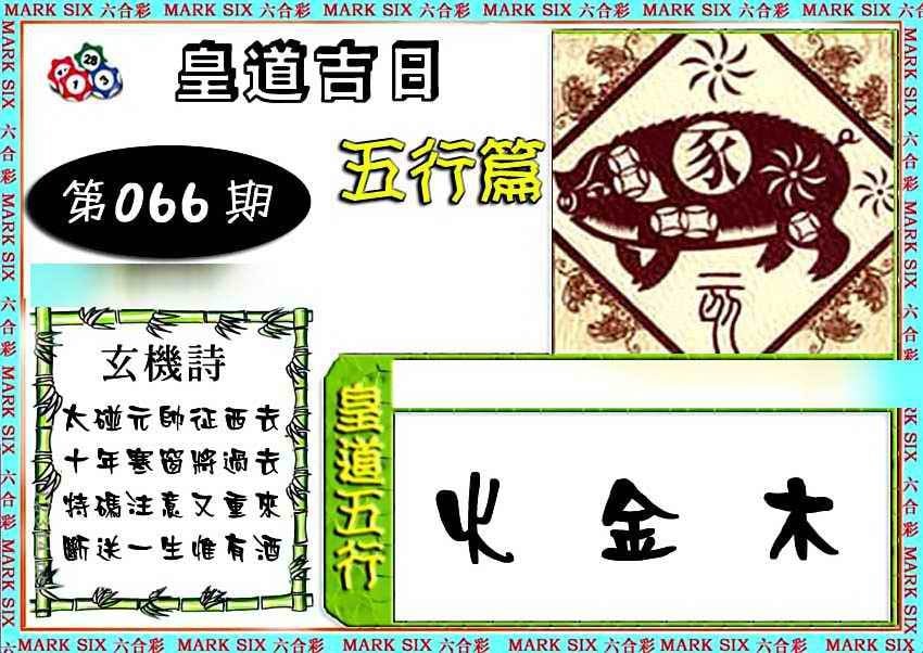 六合彩心水图库4|曾道人单双预测 六合彩心水图库4|曾道人单双预测