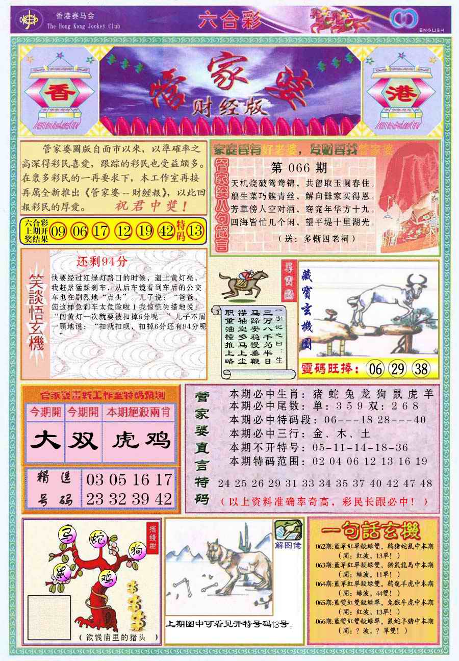 六合彩心水图库2|管家婆财经版 六合彩心水图库2|管家婆财经版