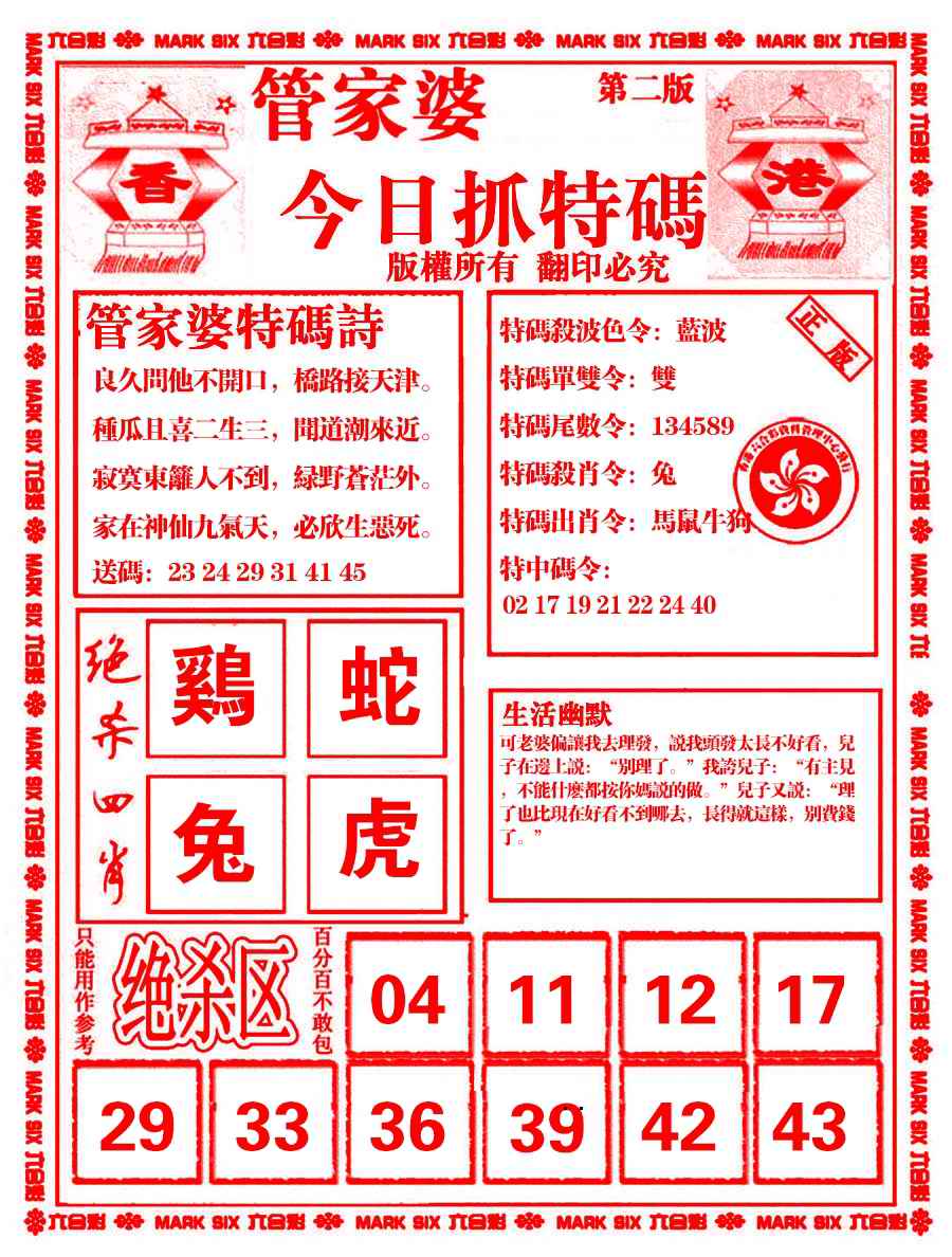 六合彩心水图库7|管家婆抓特码B 六合彩心水图库7|管家婆抓特码B