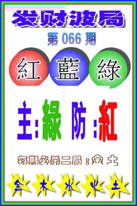 六合彩心水图库6|白小姐传密 六合彩心水图库6|白小姐传密