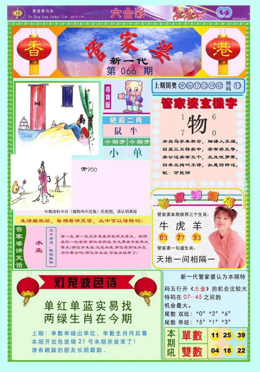 六合彩心水图库8|新一代管家婆 六合彩心水图库8|新一代管家婆