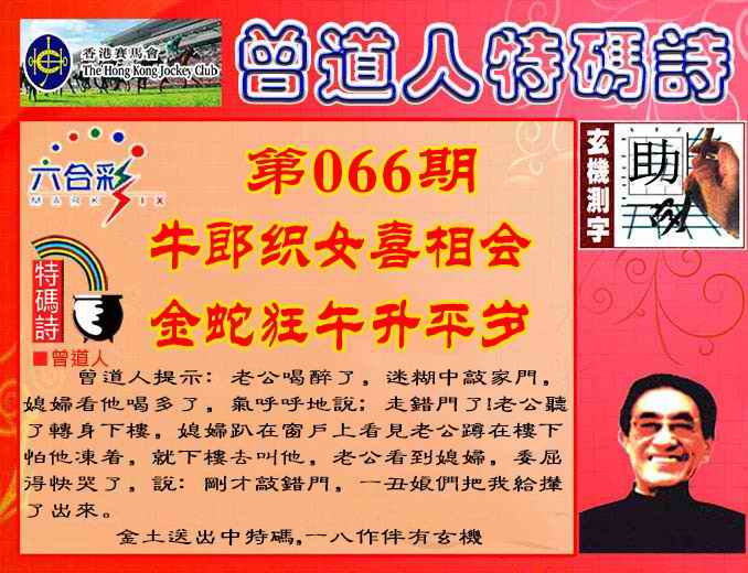 六合彩心水图库27|曾道人特码诗 六合彩心水图库27|曾道人特码诗