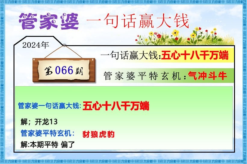 六合彩心水图库5|管家婆一句话赢大钱 六合彩心水图库5|管家婆一句话赢大钱