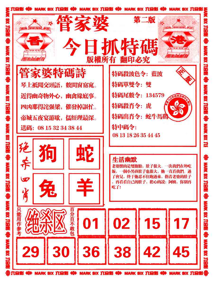 六合彩心水图库7|管家婆抓特码B 六合彩心水图库7|管家婆抓特码B