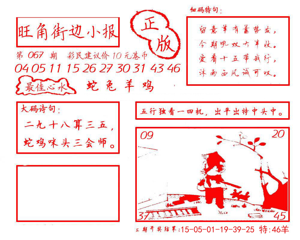 六合彩心水图库14|白小姐龙虎霸B 六合彩心水图库14|白小姐龙虎霸B