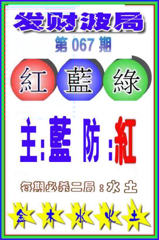 六合彩心水图库6|白小姐传密 六合彩心水图库6|白小姐传密
