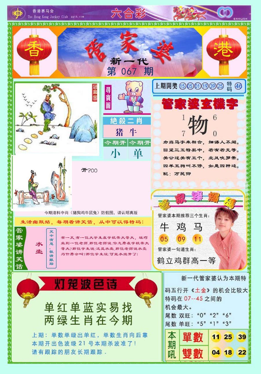 六合彩心水图库8|新一代管家婆 六合彩心水图库8|新一代管家婆