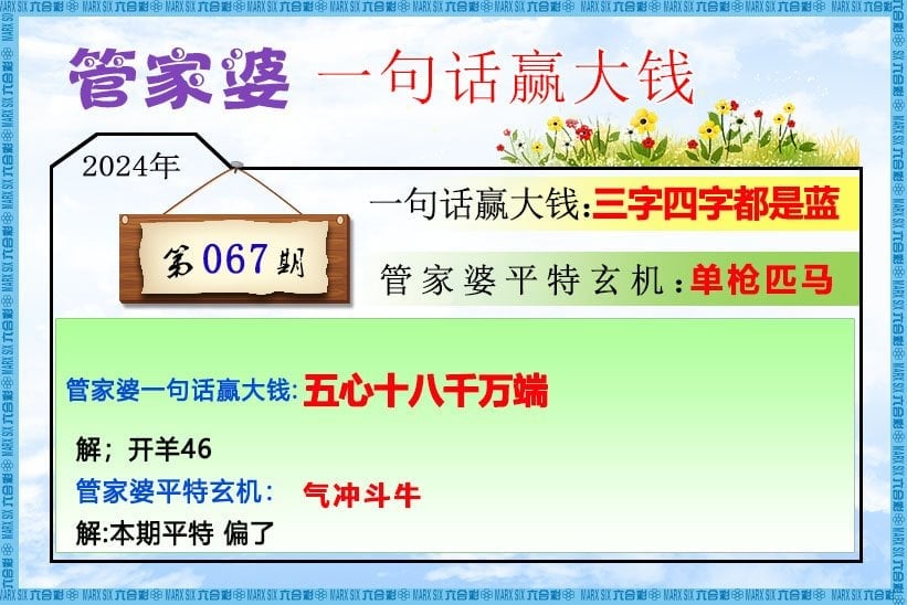 六合彩心水图库5|管家婆一句话赢大钱 六合彩心水图库5|管家婆一句话赢大钱
