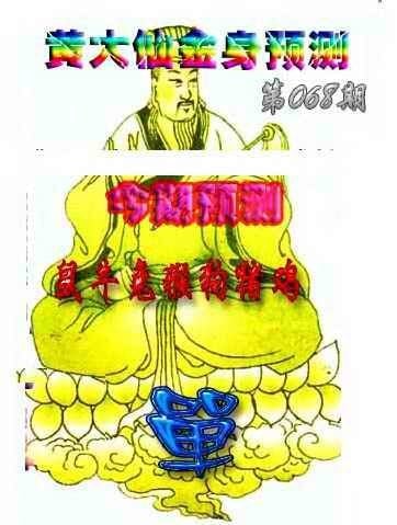 六合彩心水图库4|黄大仙金身救世 六合彩心水图库4|黄大仙金身救世