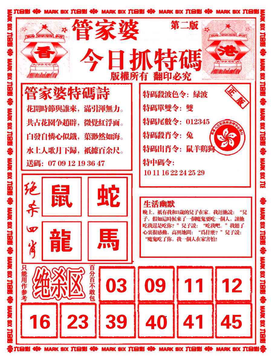 六合彩心水图库7|管家婆抓特码B 六合彩心水图库7|管家婆抓特码B