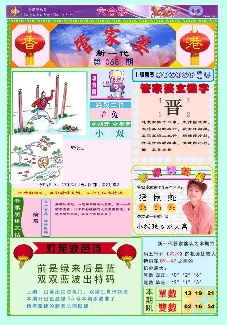 六合彩心水图库8|新一代管家婆 六合彩心水图库8|新一代管家婆
