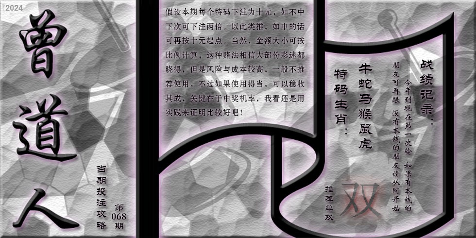 六合彩心水图库6|曾道人攻略 六合彩心水图库6|曾道人攻略