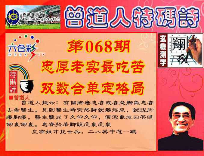 六合彩心水图库27|曾道人特码诗 六合彩心水图库27|曾道人特码诗