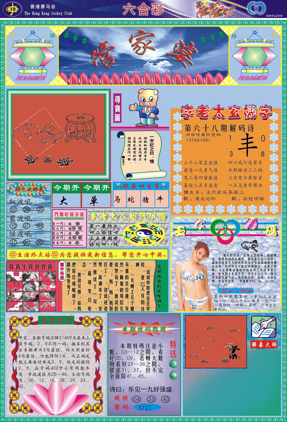 六合彩心水图库1|(新版)管家婆 六合彩心水图库1|(新版)管家婆