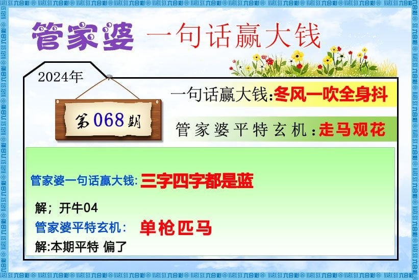 六合彩心水图库5|管家婆一句话赢大钱 六合彩心水图库5|管家婆一句话赢大钱