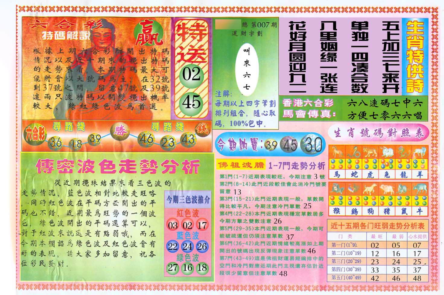 六合彩心水图库22|白小姐三点传密B 六合彩心水图库22|白小姐三点传密B