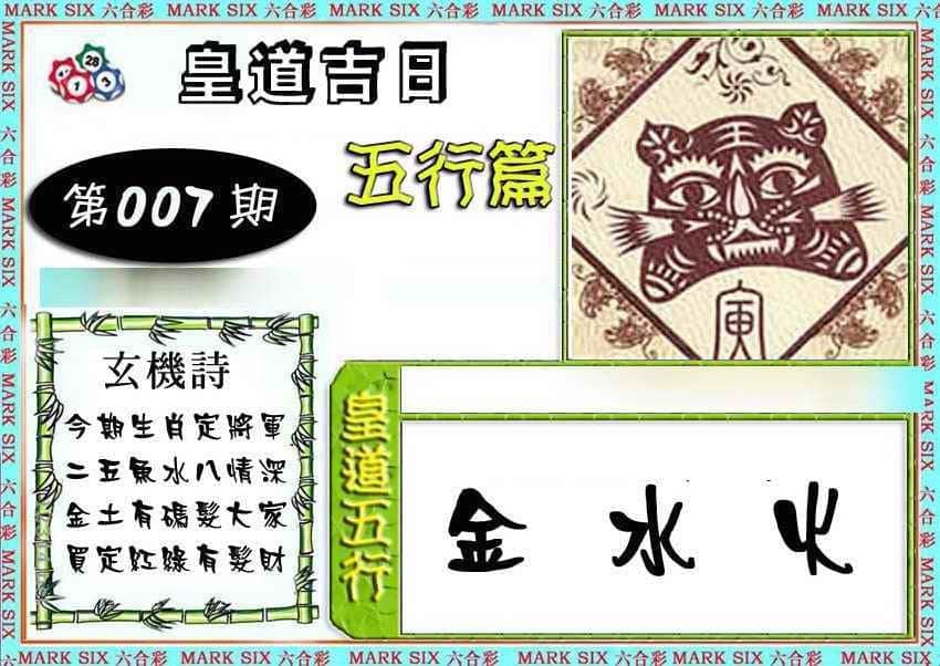 六合彩心水图库4|曾道人单双预测 六合彩心水图库4|曾道人单双预测