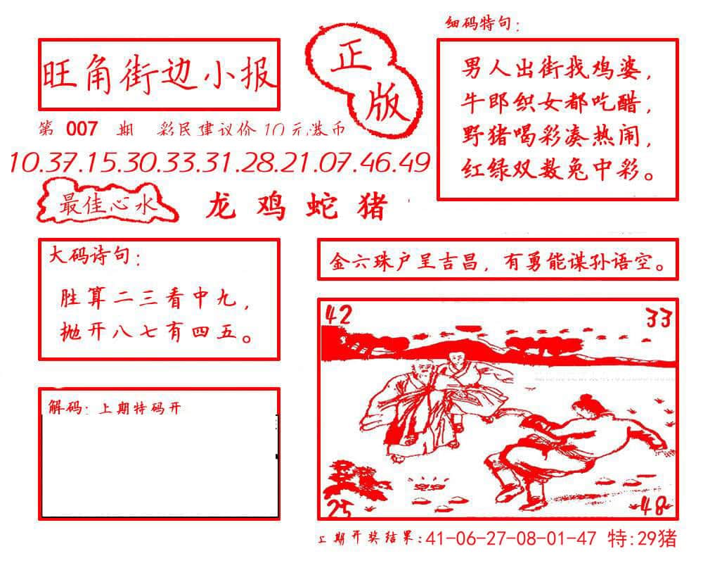 六合彩心水图库14|白小姐龙虎霸B 六合彩心水图库14|白小姐龙虎霸B