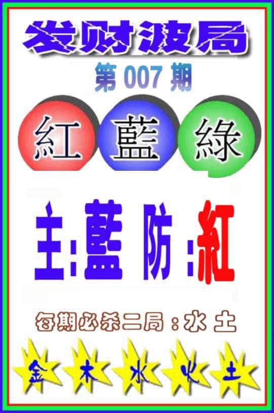 六合彩心水图库6|白小姐传密 六合彩心水图库6|白小姐传密