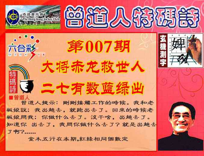 六合彩心水图库27|曾道人特码诗 六合彩心水图库27|曾道人特码诗