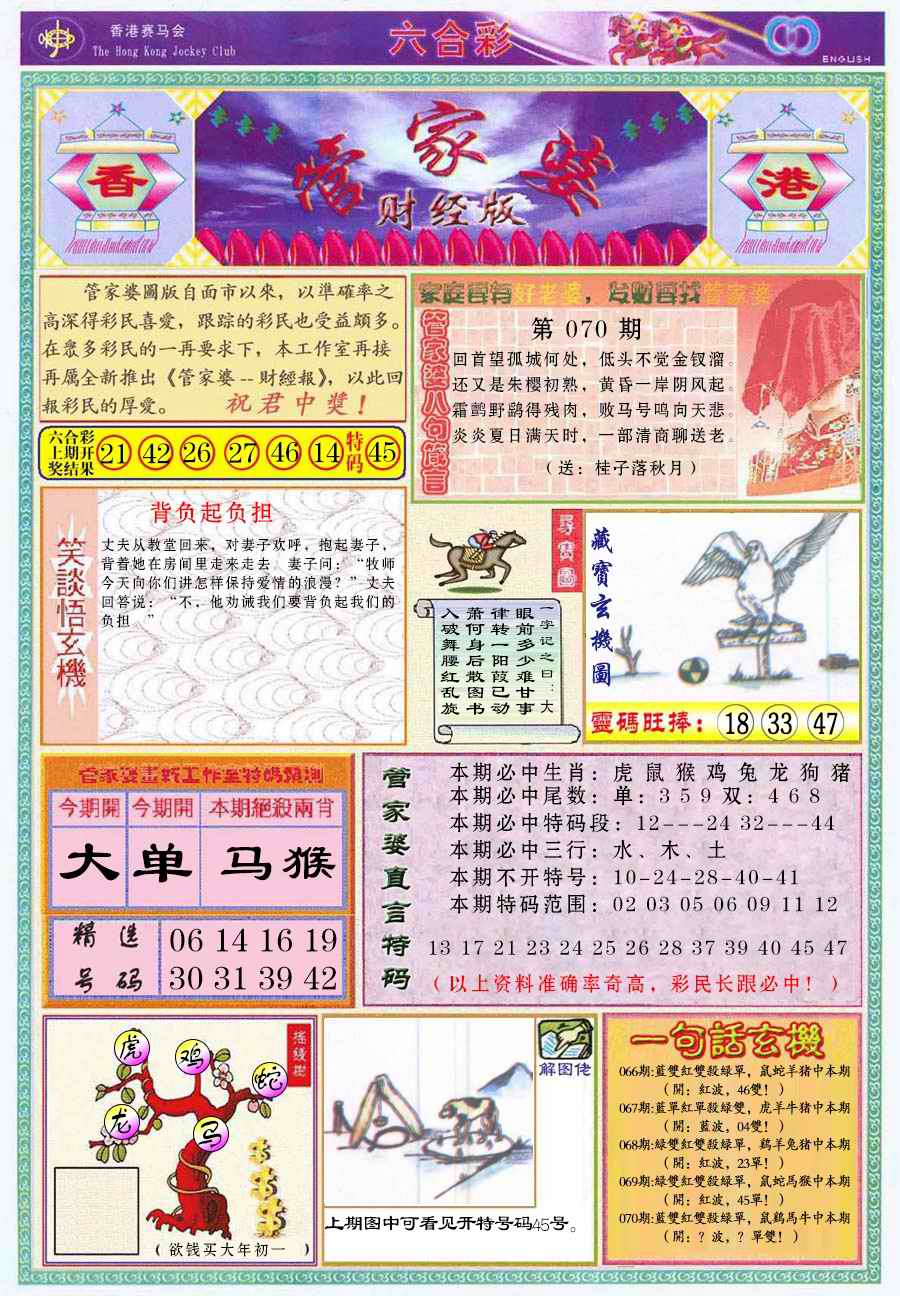 六合彩心水图库2|管家婆财经版 六合彩心水图库2|管家婆财经版