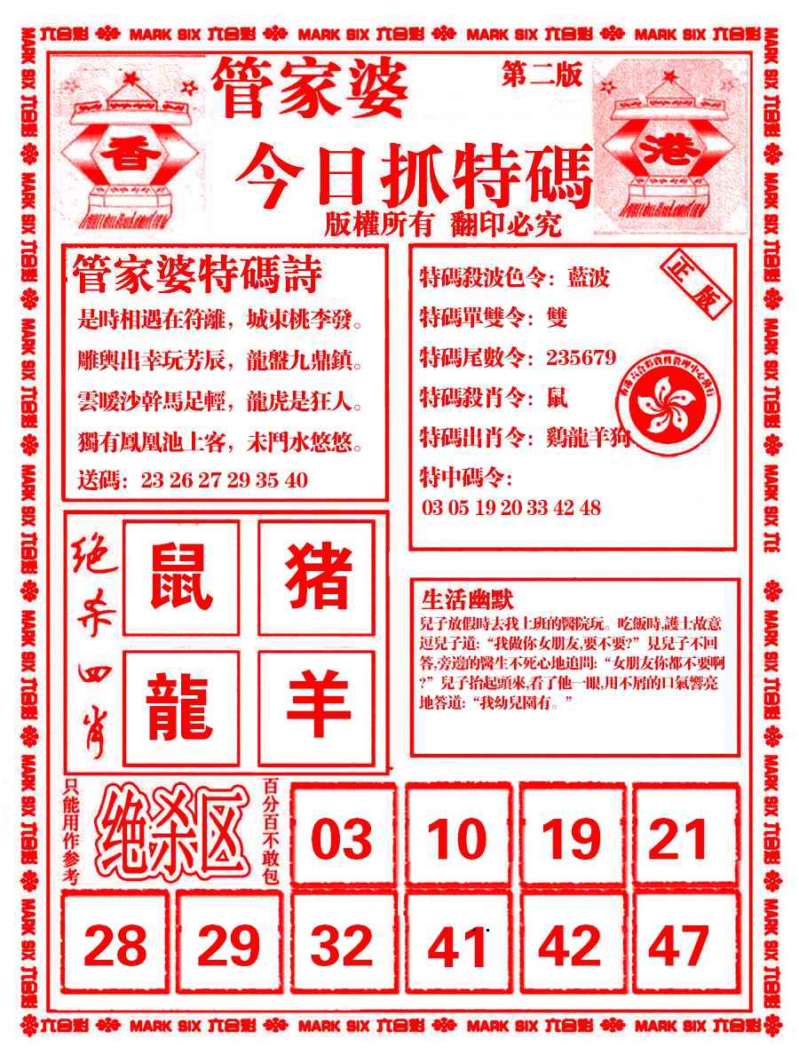 六合彩心水图库7|管家婆抓特码B 六合彩心水图库7|管家婆抓特码B