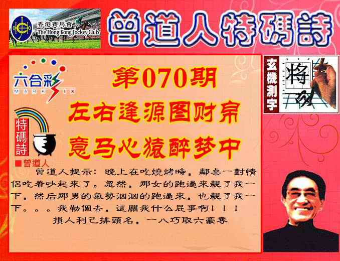 六合彩心水图库27|曾道人特码诗 六合彩心水图库27|曾道人特码诗