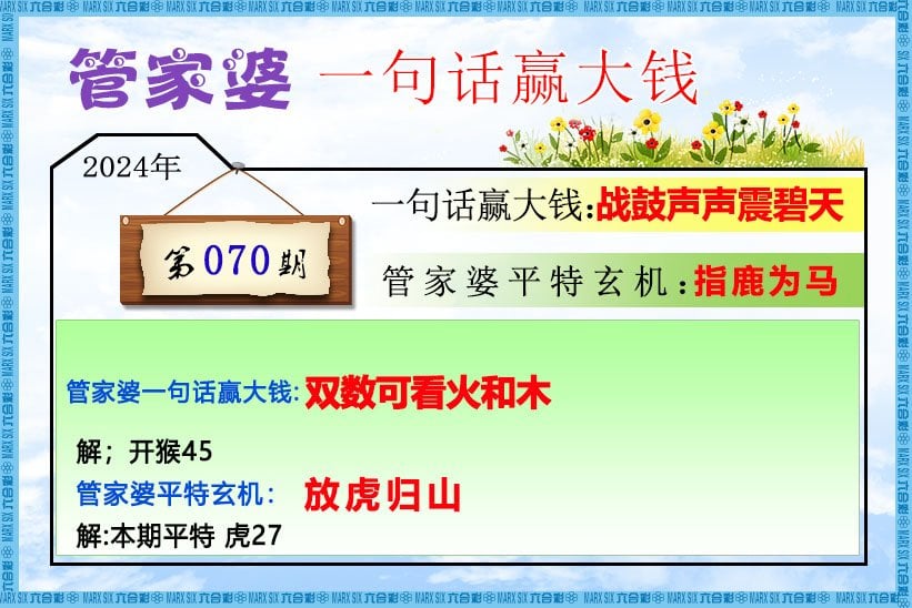六合彩心水图库5|管家婆一句话赢大钱 六合彩心水图库5|管家婆一句话赢大钱