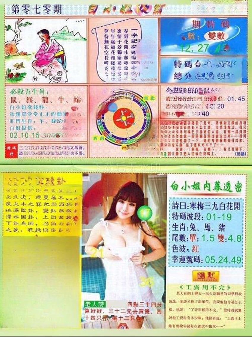 六合彩心水图库3|白小姐波霸 六合彩心水图库3|白小姐波霸
