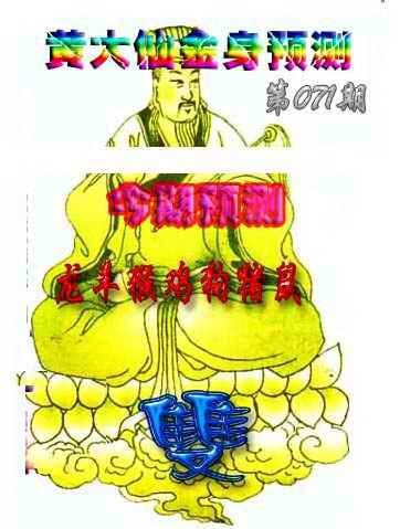 六合彩心水图库4|黄大仙金身救世 六合彩心水图库4|黄大仙金身救世
