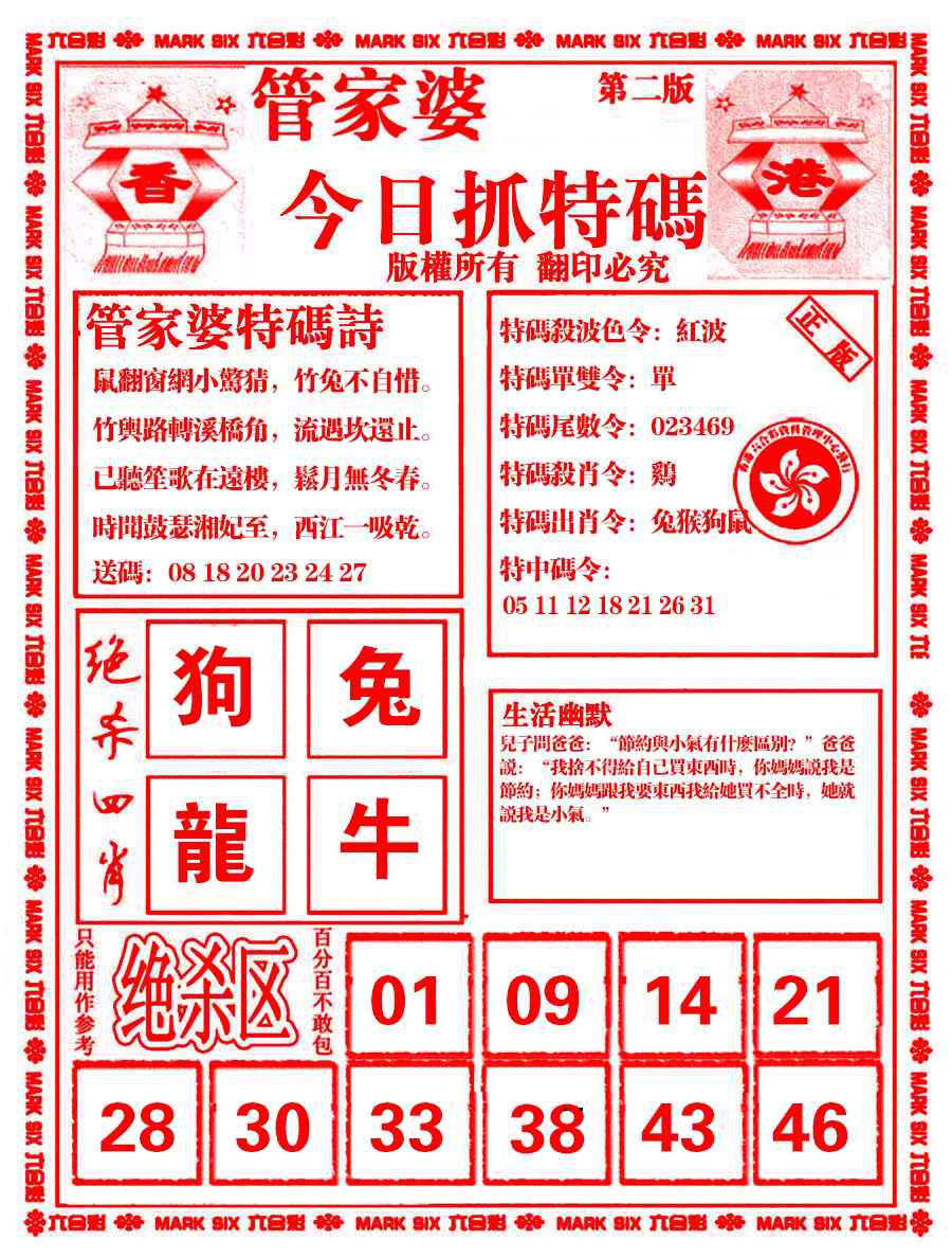 六合彩心水图库7|管家婆抓特码B 六合彩心水图库7|管家婆抓特码B