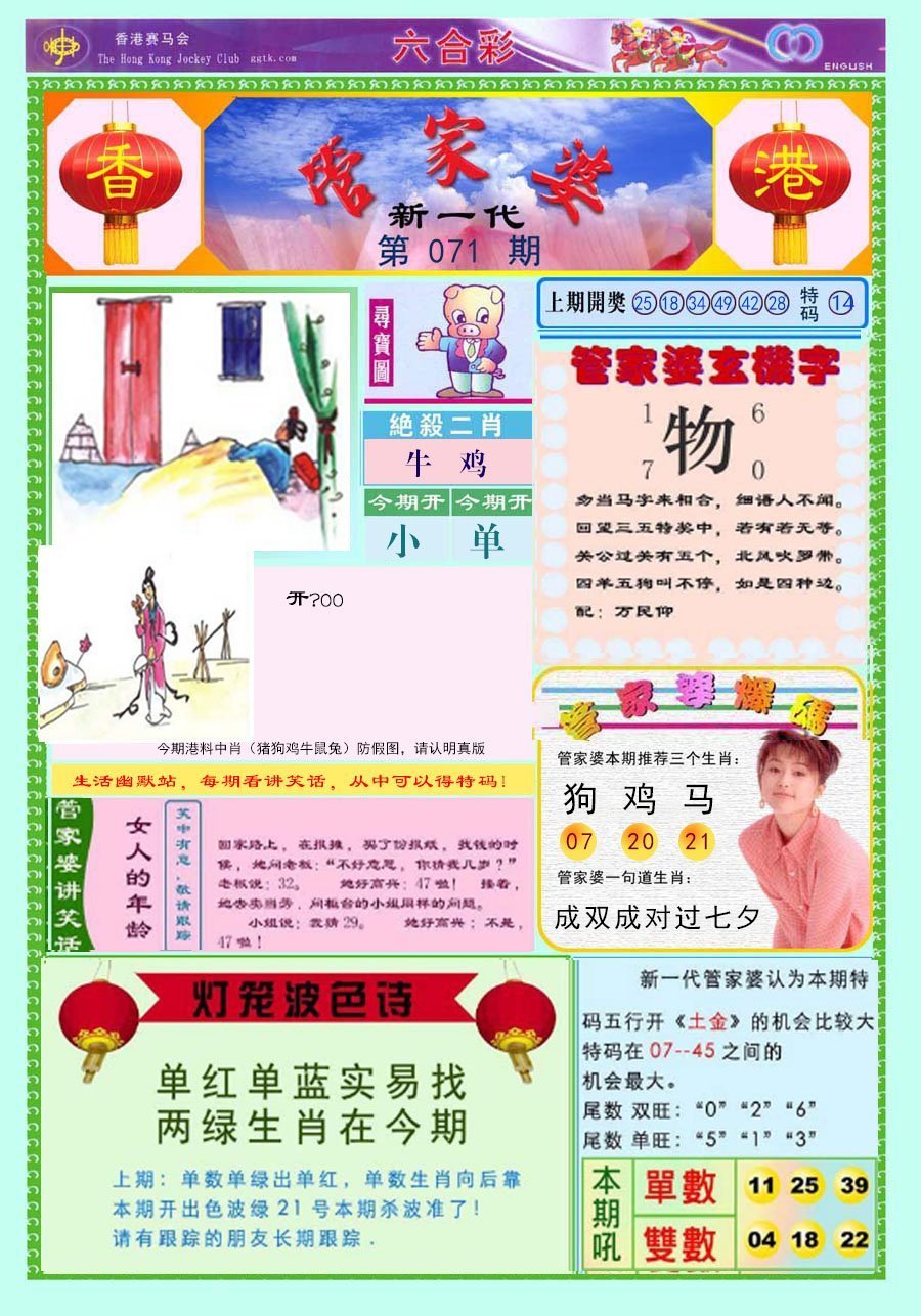 六合彩心水图库8|新一代管家婆 六合彩心水图库8|新一代管家婆
