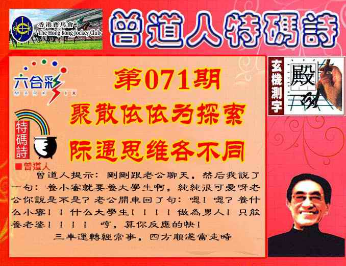 六合彩心水图库27|曾道人特码诗 六合彩心水图库27|曾道人特码诗