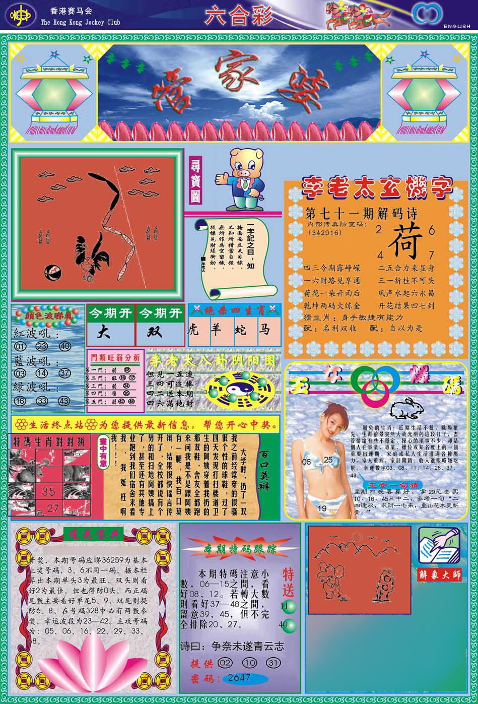 六合彩心水图库1|(新版)管家婆 六合彩心水图库1|(新版)管家婆