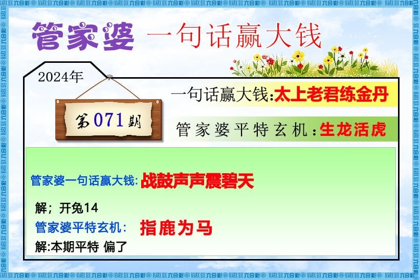 六合彩心水图库5|管家婆一句话赢大钱 六合彩心水图库5|管家婆一句话赢大钱
