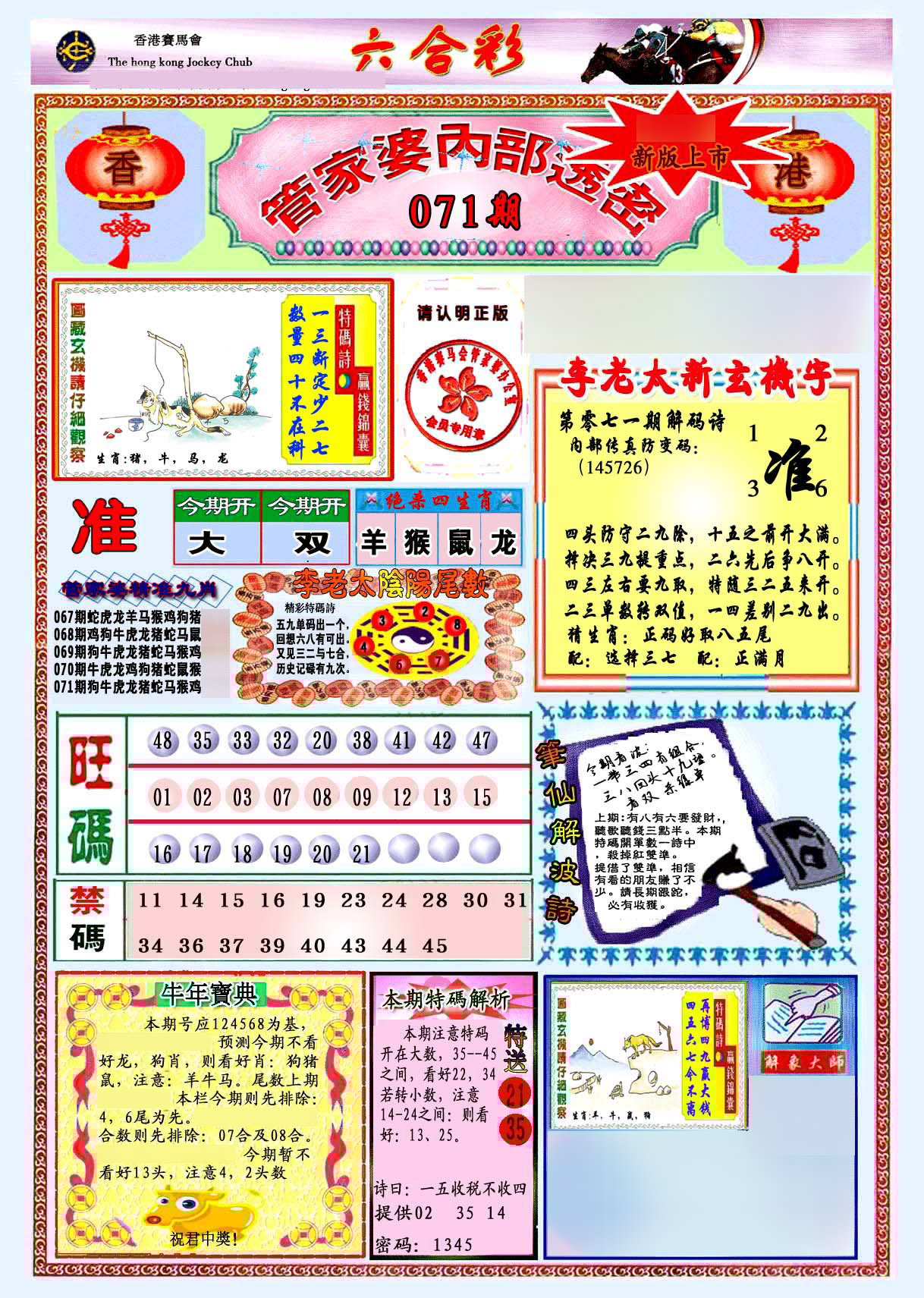 六合彩心水图库3|管家婆内部透密-新图 六合彩心水图库3|管家婆内部透密-新图